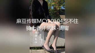 正宗校花学妹下海【苏琦儿】清纯粉嫩~小美女舔鸡巴~粉逼大秀~被无套啪啪口爆【24V】  (19)