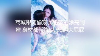 [MP4/252M]9/11最新 无毛逼白虎风骚女友情趣睡衣漏着风骚坚挺的大奶子VIP1196