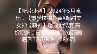 《阿楠搞良家人妻》出租房约会美容院大奶老板娘调教的服服帖帖今天特骚水特多干完之后再各种玩B用体温计测试逼温