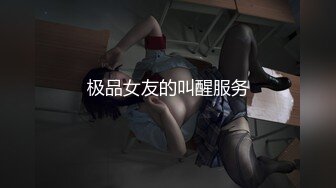 极品女友的叫醒服务