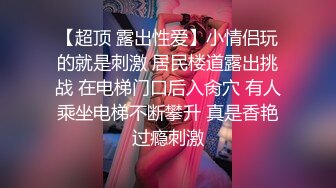 【上古资源】零几到一几年良家换妻泄密5部合集+百度泄露 极品美女被男友后入 第10弹！