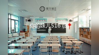 你的妹儿516 (3)