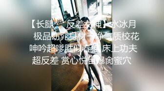 【长腿❤️反差女神】水冰月✨ 极品窈窕身材干净气质校花 呻吟超嗲胜似春猫 床上功夫超反差 赏心悦目爆肏蜜穴