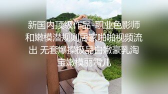 操白丝美女 在沙发上被小哥哥像小母狗一样 撅着屁屁无套输出 还被内射了 射了好多好多 说没控制住 鬼才信