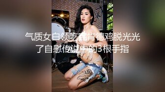 【AI换脸视频】刘亦菲 喜欢多人运动