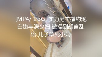 STP34078 【NTR淫妻】真实换妻大乱交有说有笑交流换妻经验，感觉这波换妻太亏了，新婚妻子被别人操的嗷嗷叫！