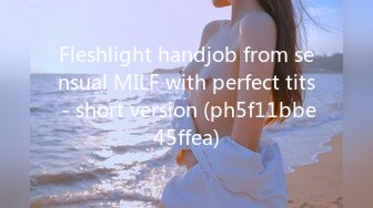 Fleshlight handjob from sensual MILF with perfect tits - short version (ph5f11bbe45ffea)