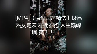 【换妻极品探花】今晚新人三男三女，情色小游戏气氛热烈，情趣黑丝暴插吊钟乳美女，精彩刺激