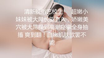 ❤️清新脱俗艺校生❤️超嫩小妹妹被大屌长驱直入，娇嫩美穴被大屌操到高潮痉挛全身抽搐 爽到翻！白嫩肌肤欲罢不能