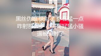 【新片速遞】人妻老师妩媚风骚性感撩人，颜值不错丝袜情趣诱惑全程露脸激情啪啪，口交大鸡巴激情上位表情好骚呻吟可射[429MB/MP4/59:41]