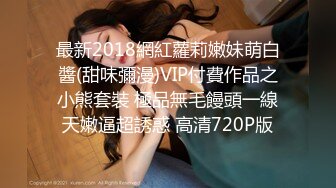 【新片速遞】&nbsp;&nbsp;10个眼镜9个骚✅清纯温婉的外表下竟然如此反差，被金主爸爸带到酒店无套爆操，小小年纪已经是个小骚货[613M/MP4/48:19]