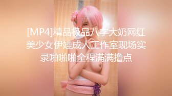 无痕肉丝小骚货完美展示