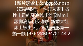 [MP4/ 1.09G] 娇小身材清纯妹子死库水高跟鞋诱惑啪啪，翘起屁股扭动露肥逼，跪着深喉交骑乘自己动