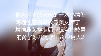 【终极性爱调_教❤️性与爱的肉欲交融】推_特博_主极限性调_教❤️全露私拍SM捆_绑性虐母G女_奴 白虎嫩穴 高清720P版