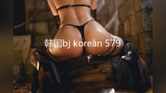 韩国bj korean 579