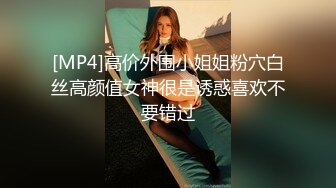 [MP4]高价外围小姐姐粉穴白丝高颜值女神很是诱惑喜欢不要错过