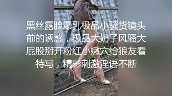 黑丝露脸爆乳极品小骚货镜头前的诱惑，极品大奶子风骚大屁股掰开粉红小嫩穴给狼友看特写，精彩刺激淫语不断