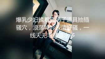 爆乳少妇揉着骚奶子道具抽插骚穴，浪荡呻吟表情好骚，一线天无毛骚逼水多