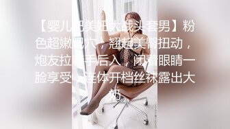 【婴儿肥美妞大战头套男】粉色超嫩肥穴，翘起美臀扭动，炮友拉着手后入，闭着眼睛一脸享受，连体开档丝袜露出大奶