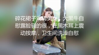 碎花裙子戏精美女，大黑牛自慰露脸骚的很，在黑木耳上震动按摩，卫生间洗澡自慰