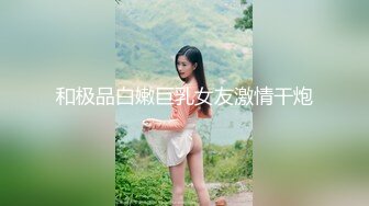 2022收费精品大作??极品巨乳女神伊娃乱伦剧情【学习时找不到书了哥哥帮忙辅导她一来二去脱光啪啪啪】4K原画