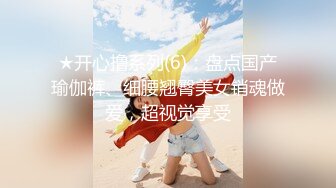 【新奇刺激❤️女主SM】优雅女S调教女M 你的女神在这只是个喝尿的骚母G 反差女神被女主羞辱调教