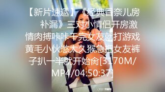 [MP4/1890M]8/29最新 小女友抠逼吸奶手握住肉棒就不丢舔吸吞咽操穴猛力好爽VIP1196