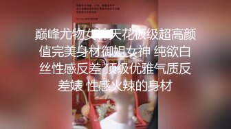 巅峰尤物女神天花板级超高颜值完美身材御姐女神 纯欲白丝性感反差 顶级优雅气质反差婊 性感火辣的身材