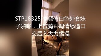 STP18325 高颜值白色外套妹子啪啪，上位骑乘调情舔逼口交后入大力猛操