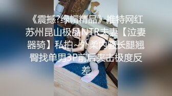 探花老王（李寻欢）上海出差3000网约眼镜巨乳反差婊外围女，长相乖巧可爱床上特别的骚草到她出白浆