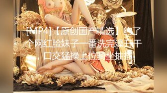 【新速片遞】&nbsp;&nbsp; ✨超颜值极品女神✨天花板级性感小姐姐〖冉冉学姐〗最近爱上了轻微SM 学姐这个样子是不是很反差，超性感黑丝美腿[104M/MP4/04:55]