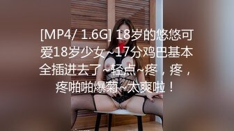 【自整理】把精液射在女友的菊花里，看它流出来的样子真的很淫荡！Martii18最新高清视频合集【258V】 (62)