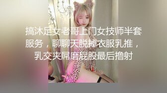 搞沐足女老哥上门女技师半套服务，聊聊天脱掉衣服乳推，乳交夹屌磨屁股最后撸射