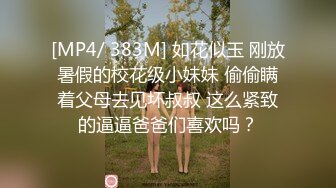 青春少女 身材完美 大奶子 白虎穴 被大鸡吧无套输出 小蛮腰很有力 拔枪射一肚皮