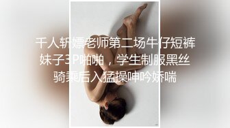 千人斩嫖老师第二场牛仔短裤妹子3P啪啪，学生制服黑丝骑乘后入猛操呻吟娇喘