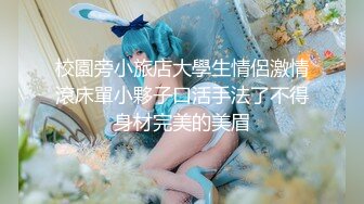 新作品清纯可爱女生微露脸口交