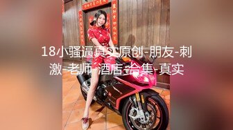 [MP4/ 436M] 黑丝伪娘 爽吗老公 69吃完鸡 在厕所对着镜子被后入 真的太顶了