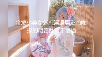 最新8月玩法升级！推特极品烧婊子【金秘书】全新高级SVIP新风格，阴部拔罐肿大暴力拳交另类肛交，炸裂