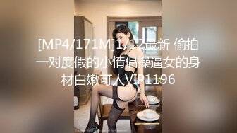 [MP4]精品眼镜外围女苗条身材大长腿奶子不小穿上情趣透视装网袜