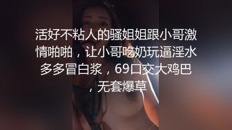 约啪高颜值时尚性感妹子，黑色紧身衣超短裙，大长腿又白又嫩，销魂美景喘息撩人 爱抚啪啪饱满操穴【水印】