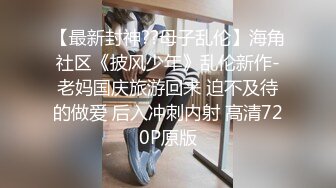 【兄弟俩把同学请到家里】两人轮流爆操打桩！