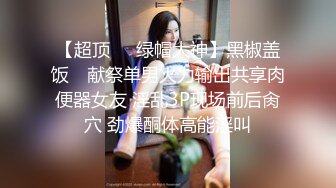 【闻闻酱】纯欲少女校花级美女无套约啪，快看这粉嫩的小菊花，翘起白白的玉臀，真想插进去爽一下 (3)