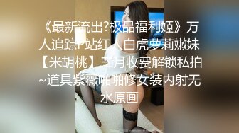 《台湾情侣泄密》台塑高层利用职权让美女秘书乖乖听话爬上床