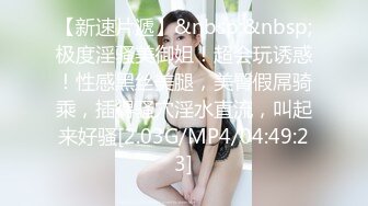 [MP4/1160M]6/7最新 网红美女按着炮友脑袋舔逼黑丝高跟鞋骑乘位扶腰后入爆操VIP1196