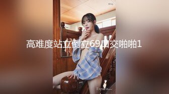 [MP4/3.73GB] 气质美女姐妹花，双女激情诱惑，道具互插小穴，双指扣穴，表情一脸享受，娇喘呻吟不断，极度风骚