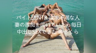 バイト先NTR 欲求不満な人妻の愚痴を闻いていたら毎日中出しSEXできた 岬さくら