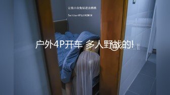 【新片速遞】 新来的大美妞，黑丝高跟露脸颜值高，极度风骚诱惑狼友，跪在地上伸着舌头要舔狼友大鸡巴，揉奶玩逼爆菊花[664MB/MP4/01:35:09]