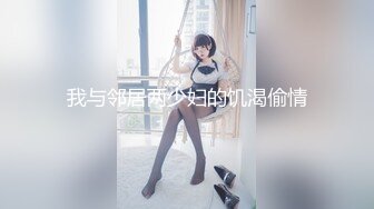 中年大叔花高价 让服眼鏡小嫩妹换上黑丝??慢慢玩弄她的小嫩鲍