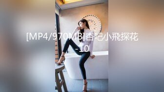 [MP4/210MB]【婚房偷情】新婚人妻帶男同事婚房啪啪，對話超級騷極品反差婊