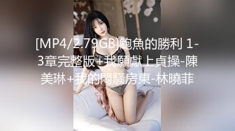 秀人网清纯美眉谢小蒽，白虎逼 透明内裤 震动棒高潮喷水